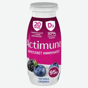 Напиток кисломолочный Actimuno черника и ежевика 1.5%, 95 г